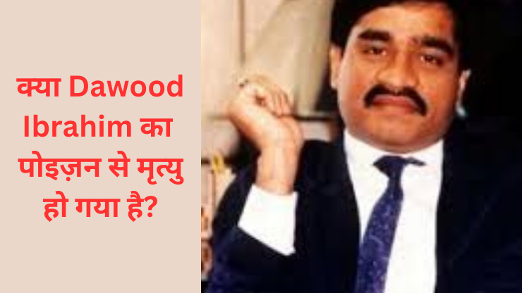 Dawood Ibrahim