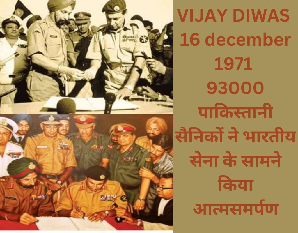 Vijay Diwas